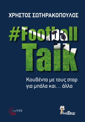 #FootballTalk